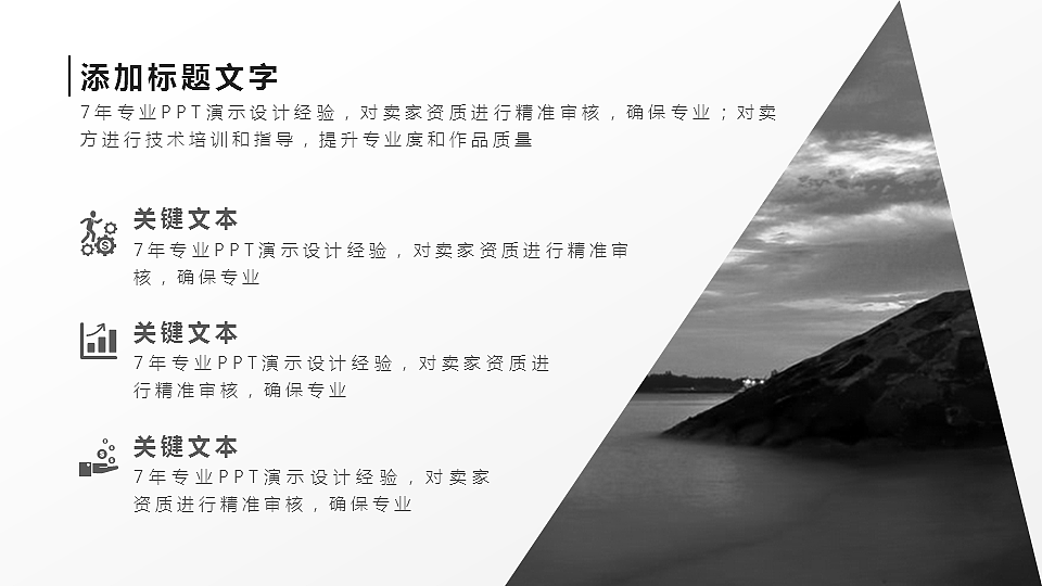 黑与白-简约扁平工作汇报通用模板（图ZNDcyOTA4NDg=） - PPT/Keynote - 站酷设计师都市放牧人原创素材 - 站酷ZCOOL