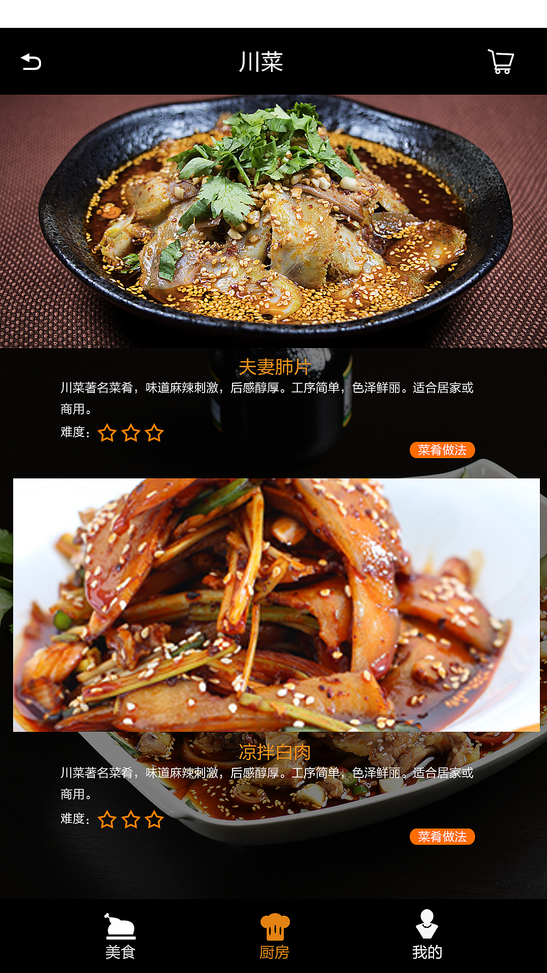 美食APP（图ZMTA2NzY0NDY0） - APP界面 - 站酷设计师崩卡崩卡原创素材 - 站酷ZCOOL