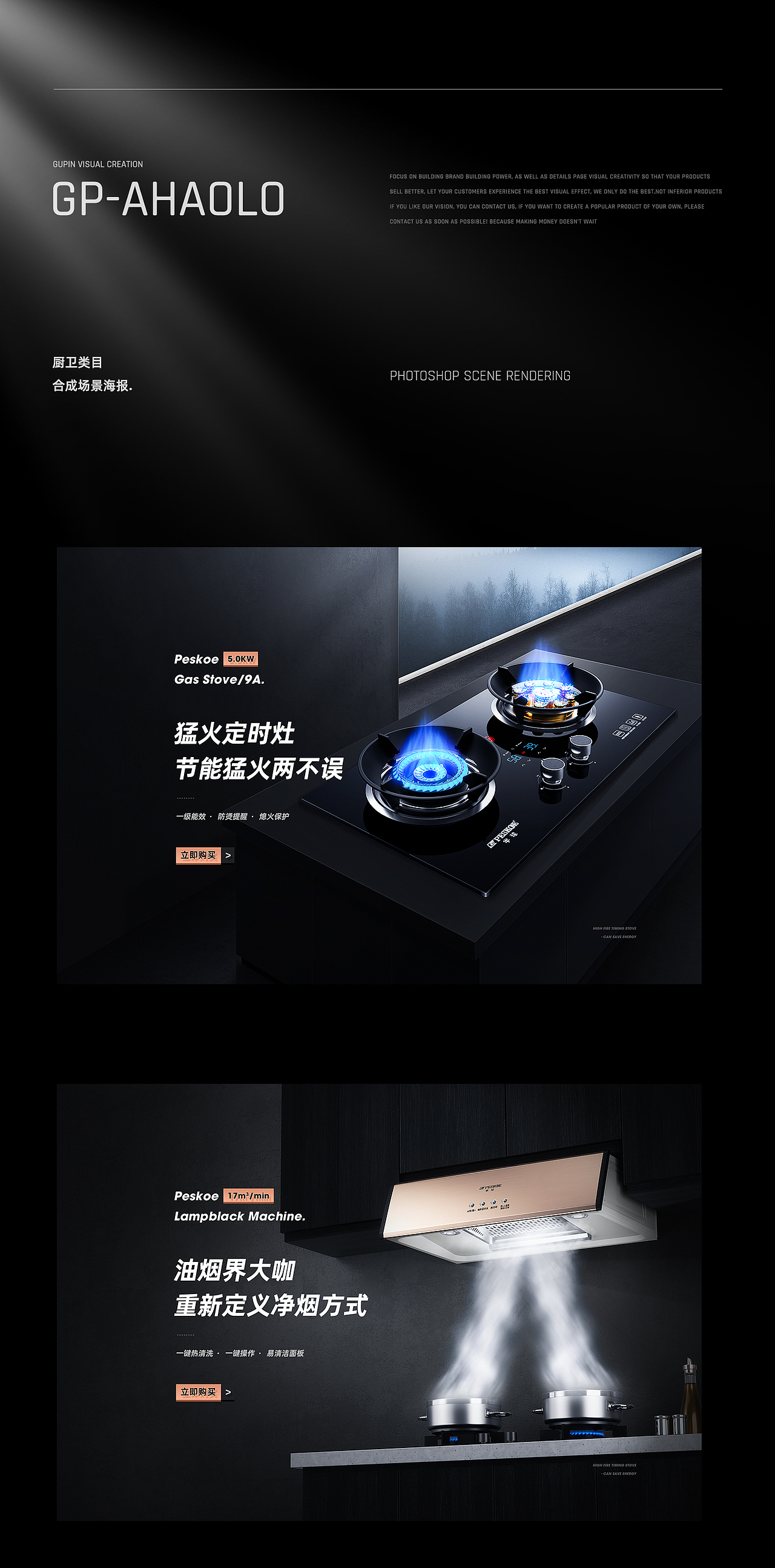 烟灶详情x3（图ZMjM2NTA1ODEy） - 电商 - 站酷设计师阿浩咯原创素材 - 站酷ZCOOL