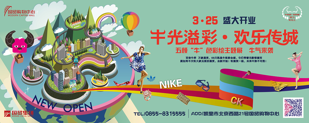 牛光溢彩,欢乐传城