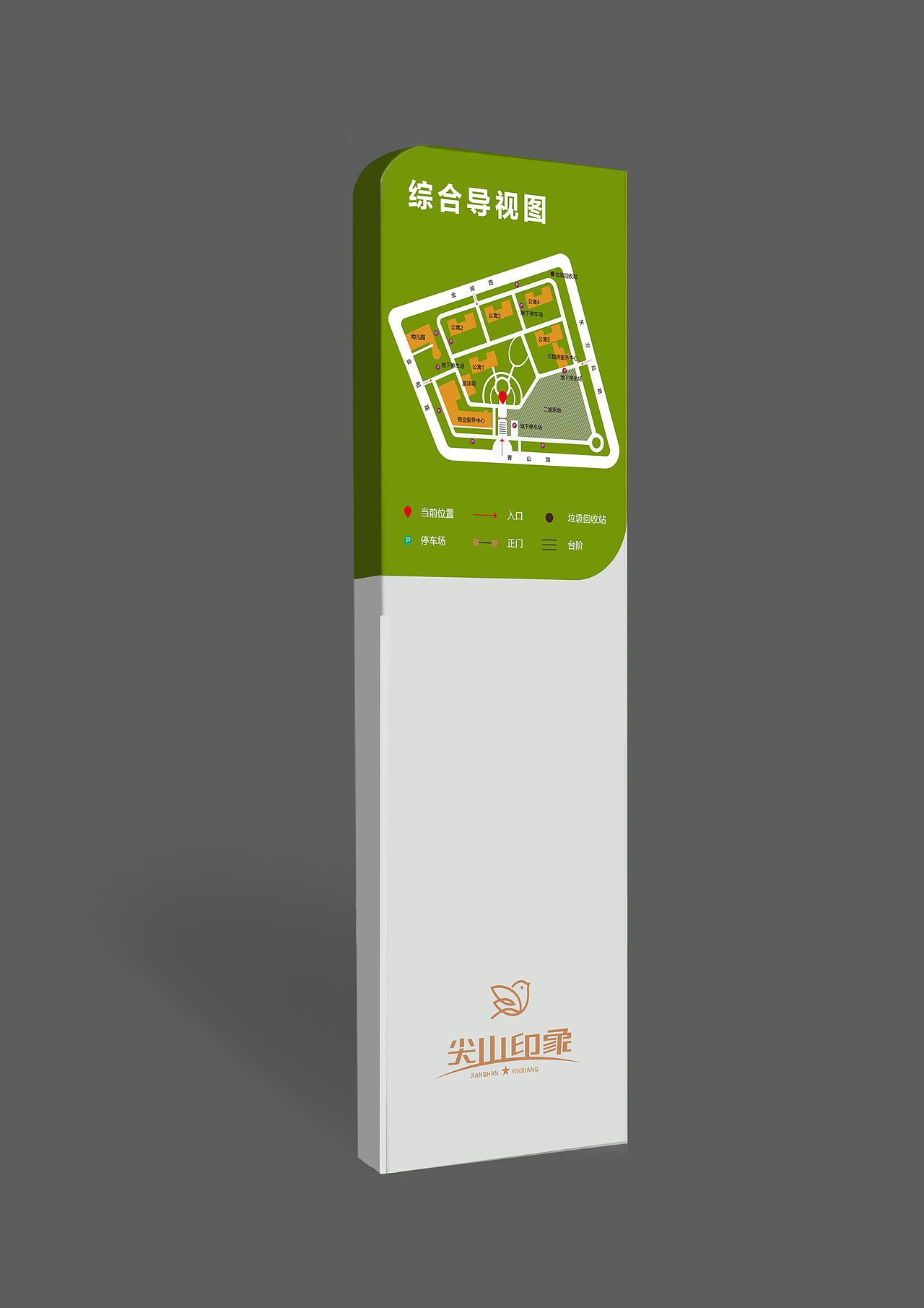 尖山印象导视设计