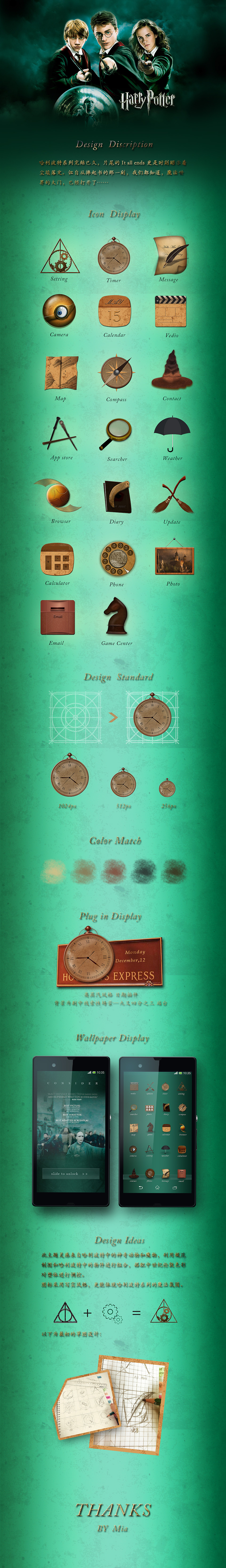 哈利波特主题图标