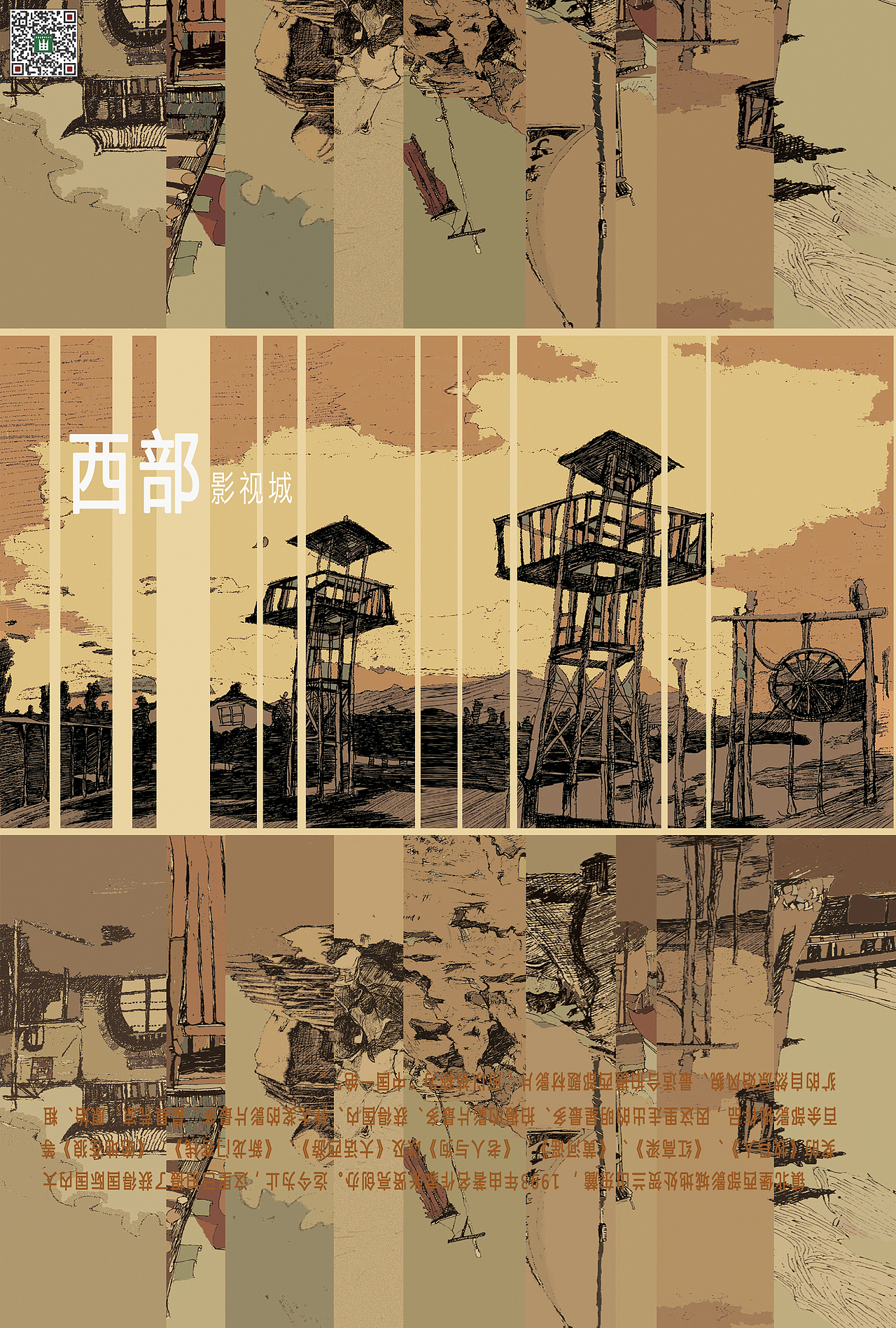 西影（图ZNzk2MTU1MDg=） - 商业插画 - 站酷设计师北山之北原创素材 - 站酷ZCOOL