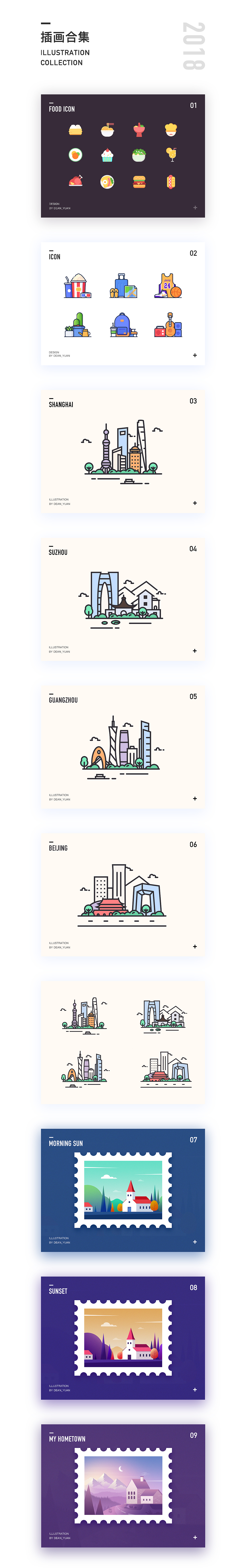 近期插画设计合集（图ZMTM1MTc4ODQw） - 其他UI - 站酷设计师Dean_yuan原创素材 - 站酷ZCOOL