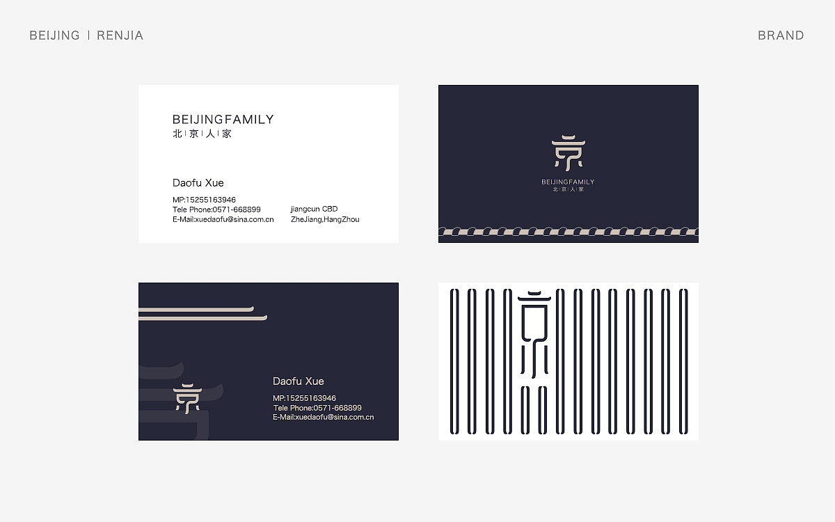 北京人家 - 品牌VI设计（图ZMTQ2Mjk3MTky） - Logo - 站酷设计师罗汉设计作品原创素材 - 站酷ZCOOL