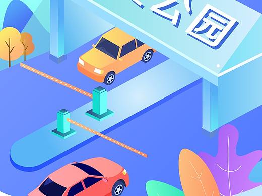 停车场简单缴费界面