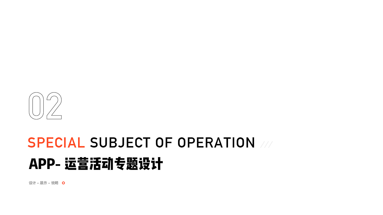 2018-2019APP作品集/视觉/电商