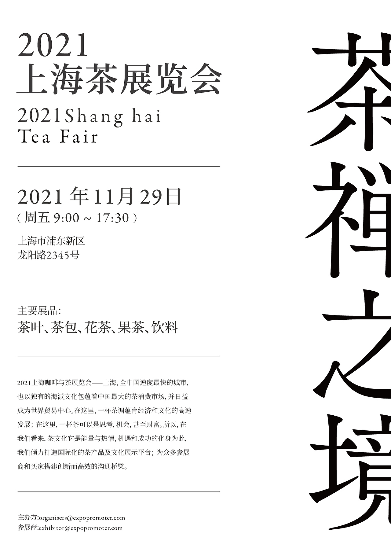 FOURTH 茶叶类海报练习（图ZMjgwMDUwNDUy） - 海报 - 站酷设计师Tgier虎原创素材 - 站酷ZCOOL