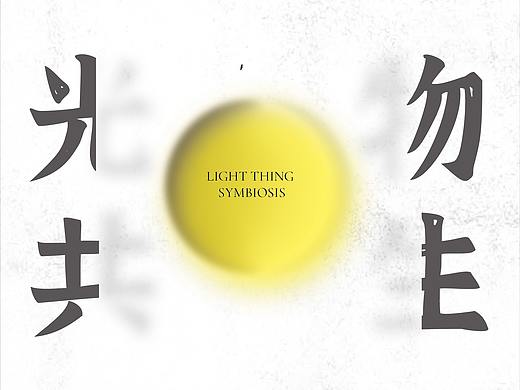 jue1 展讯 | 【光物共生】2022深圳国际会展中心5C11