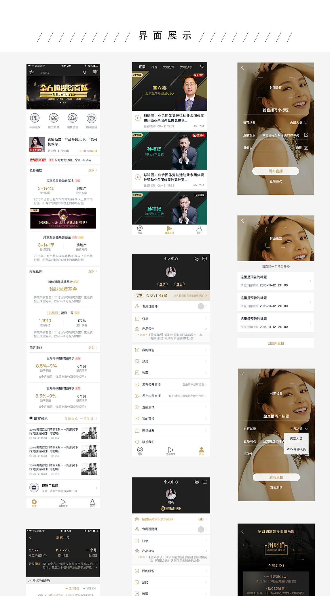 金融产品APP-百万理财（图ZNzg2NTIwMTI=） - APP界面 - 站酷设计师云云摆摆原创素材 - 站酷ZCOOL