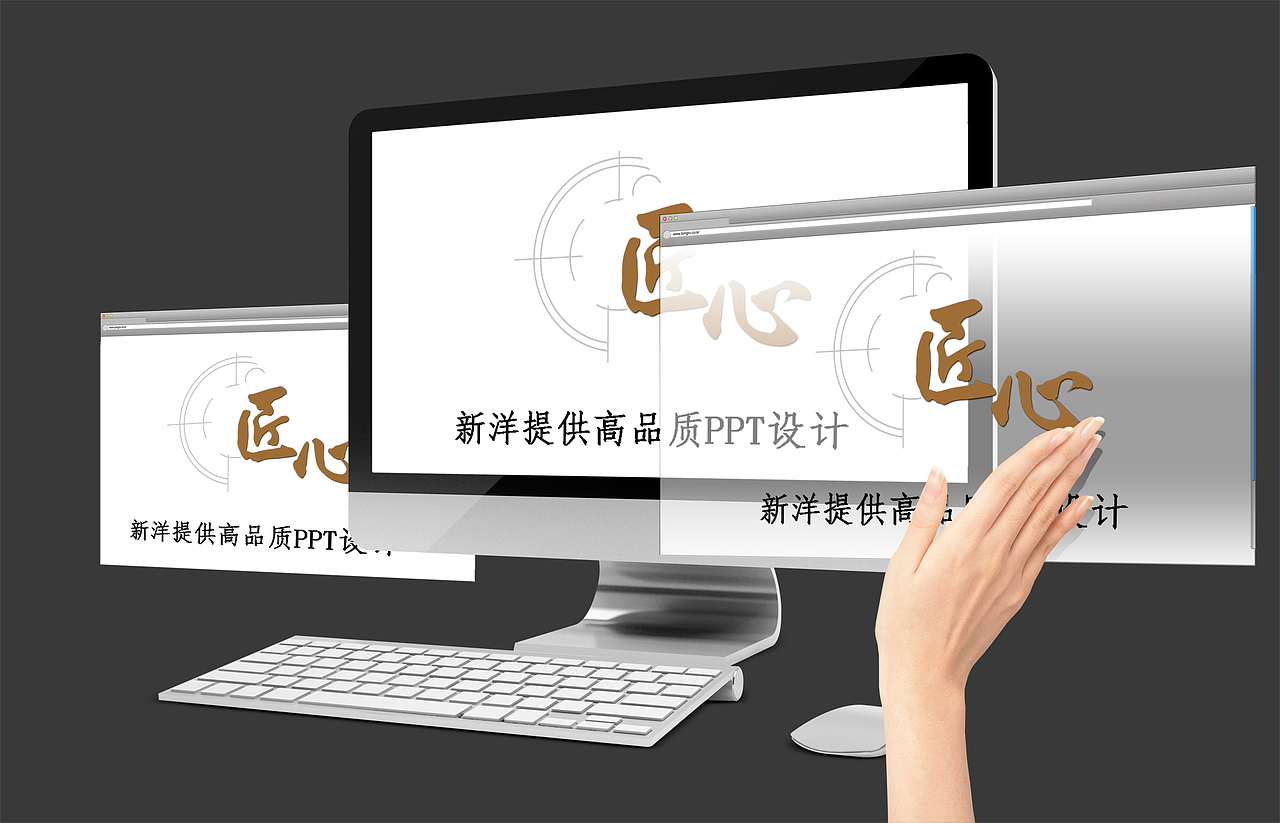 沈陽PPT設計首選新洋視覺（圖ZMTAxMzIyNzA0） - 宣傳物料 - 站酷設計師琴之歌網絡科技原創(chuàng)素材 - 站酷ZCOOL