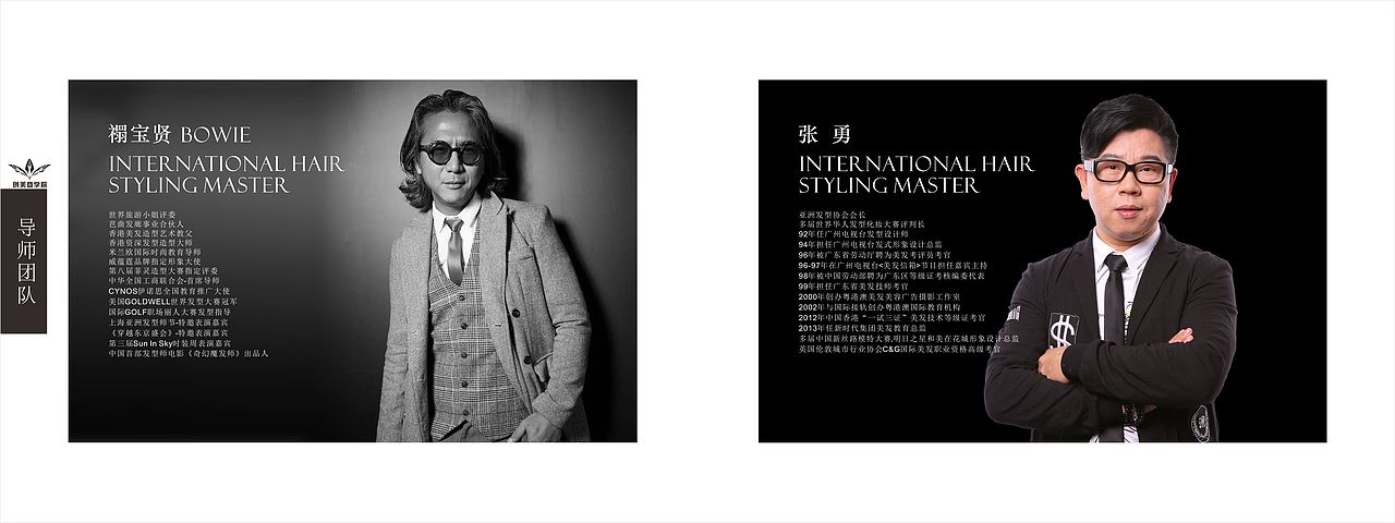 美发造型/企业画册/品牌宣传/教育培训/美发教育（图ZMTgyMTgzODU2） - 书籍/画册 - 站酷设计师木YONG原创素材 - 站酷ZCOOL