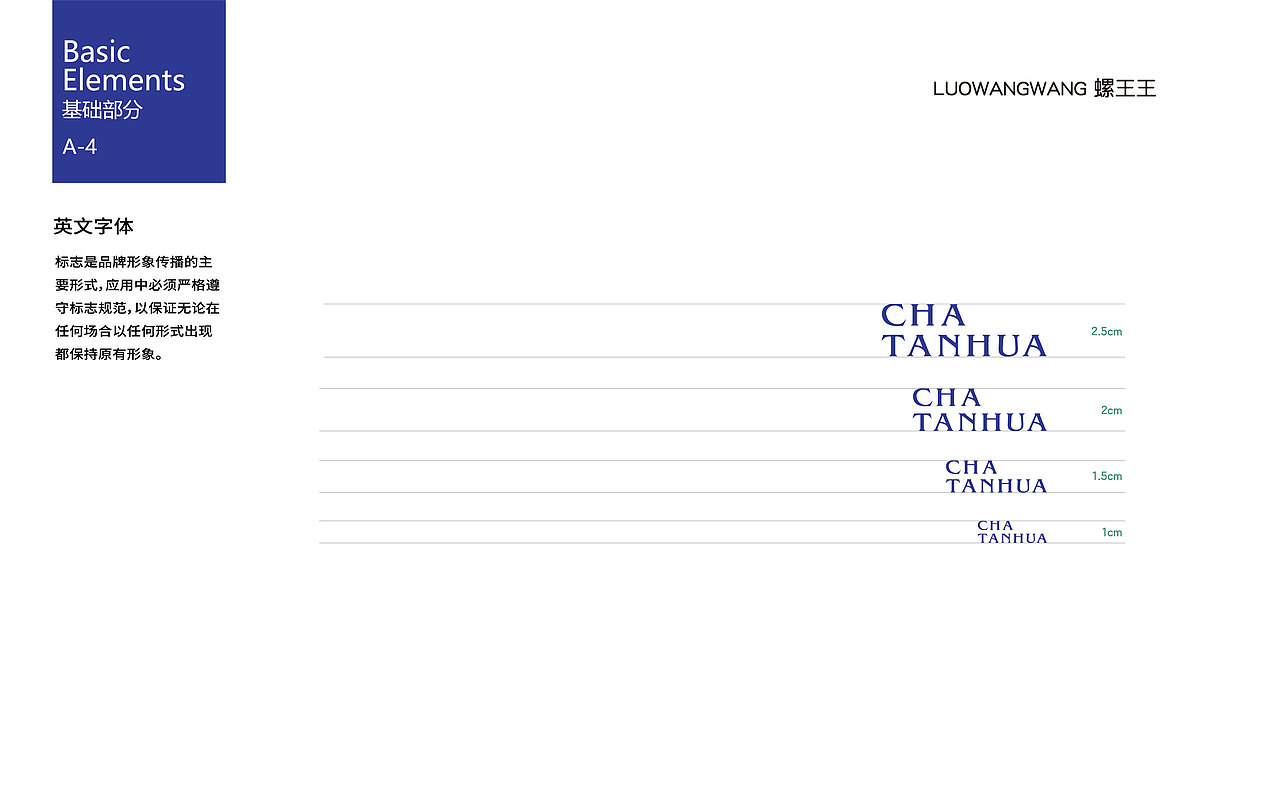 网红新国潮茶探花茶饮品牌视觉VI设计