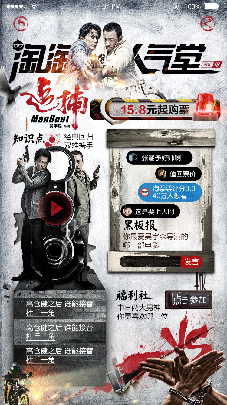 影片营销H5页面（图ZMjg3OTg1ODU2） - 宣传物料 - 站酷设计师Heonardo原创素材 - 站酷ZCOOL