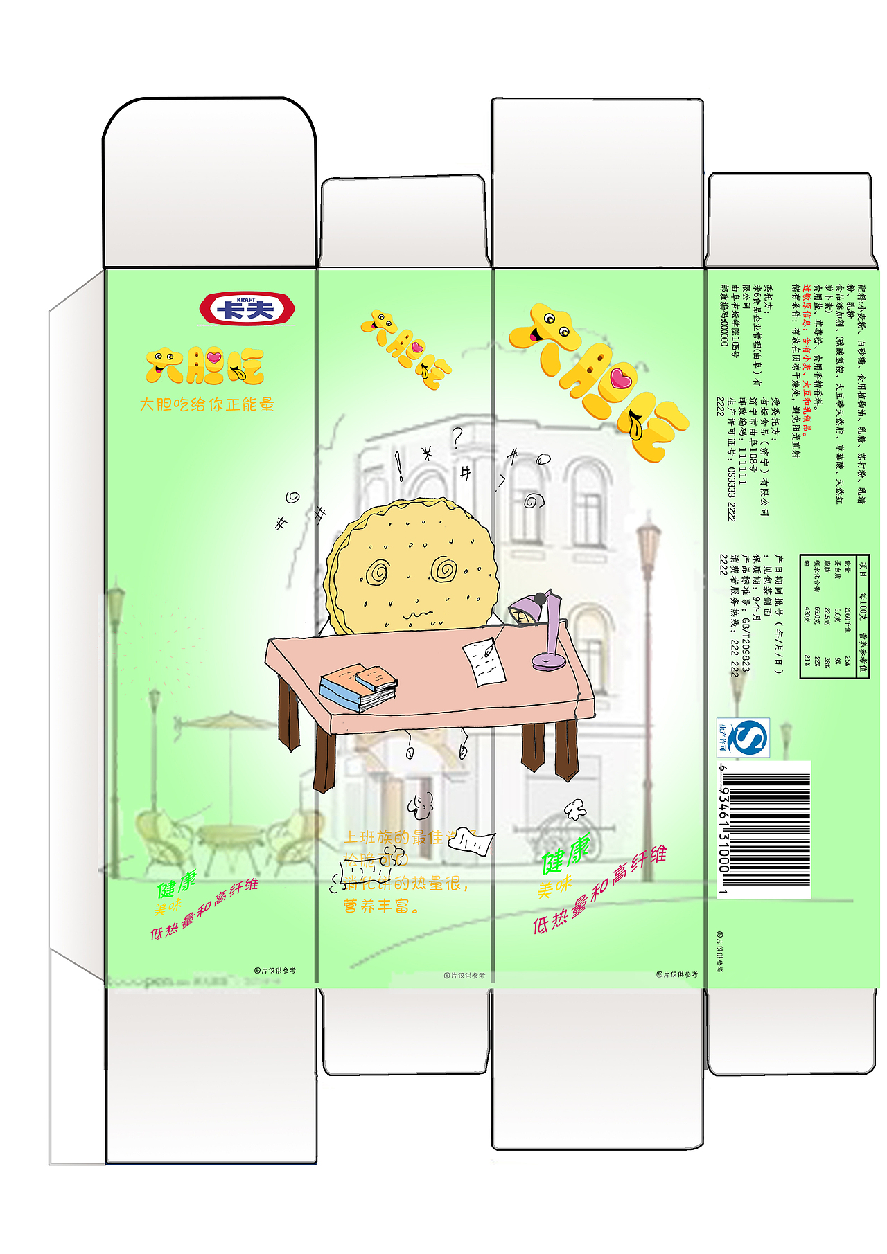 包装（图ZMjY2ODIwNzI=） - 图案 - 站酷设计师小鱼5297原创素材 - 站酷ZCOOL