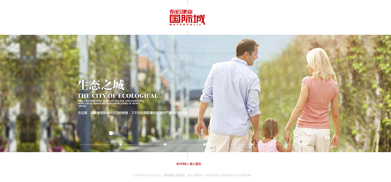 建业泰宏-国际城（图ZMTI5MTc0MjA=） - 企业官网 - 站酷设计师托尼三三原创素材 - 站酷ZCOOL