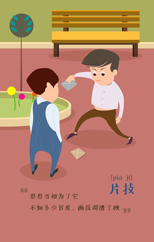 回想童年童年的游戏