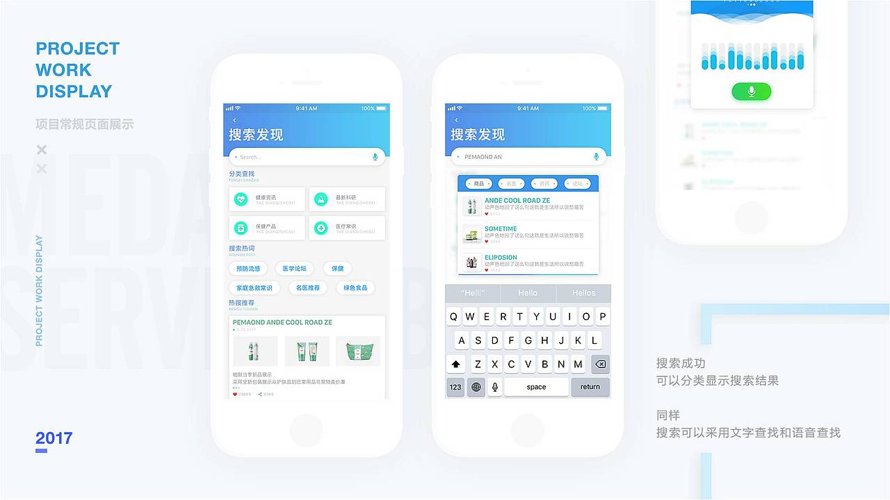 易挂号 U-享 项目等