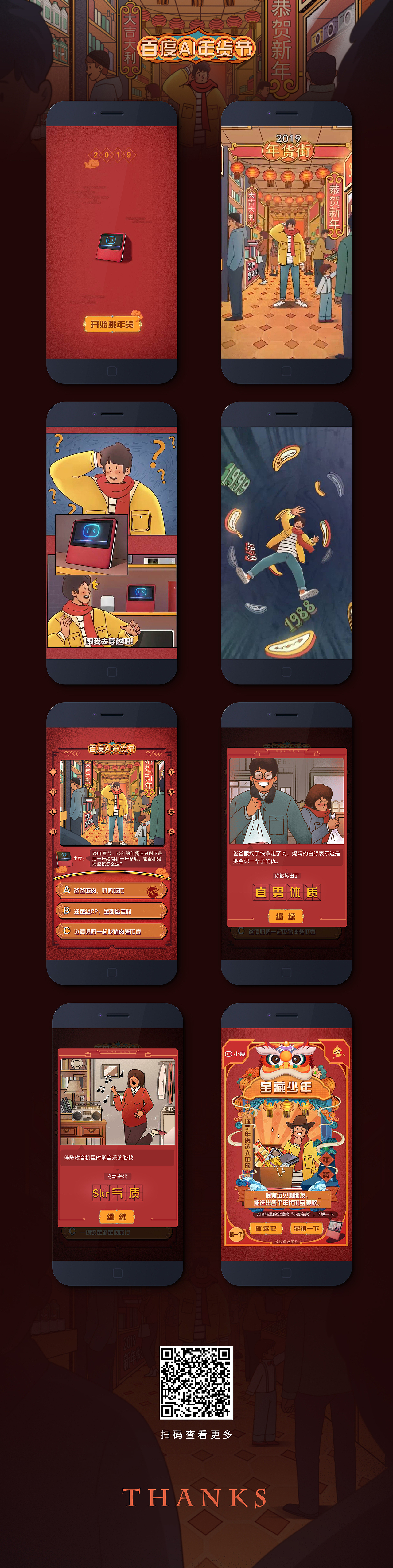 2018部分h5项目（图ZMTQ4MTYyNzUy） - 交互/UE - 站酷设计师shalyn_Lee原创素材 - 站酷ZCOOL