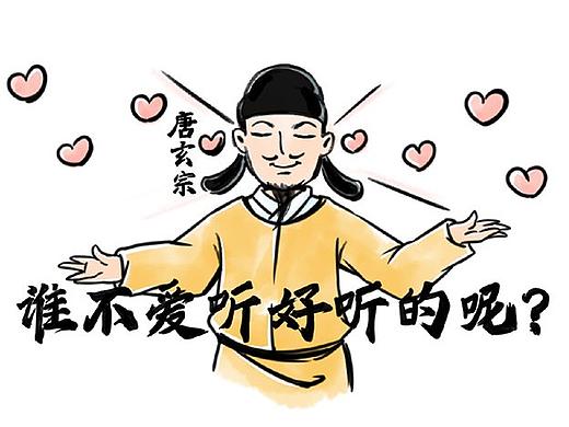 人生赢家贺知章的话术奥义《此乃戏说》