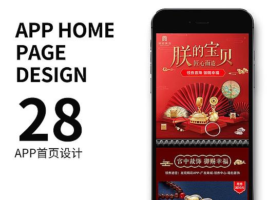 宫匠黄金首页（个人主页-ZNTgyMjMzOTI=） - 电商 - 站酷设计师阿军jun原创素材 - 站酷ZCOOL