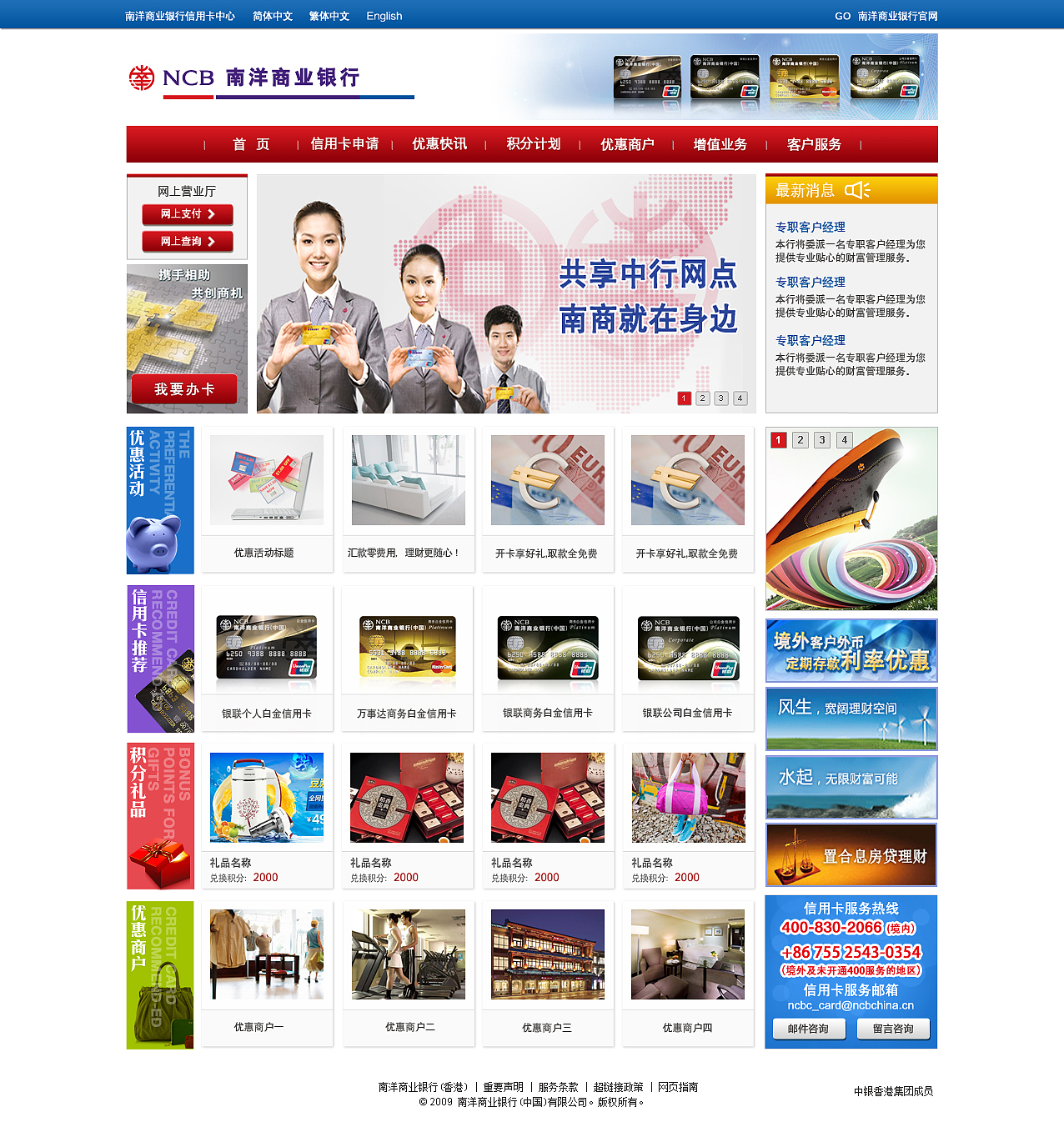 金融网站 信用卡商城（图ZMTMxNTYzNjQ=） - 电商 - 站酷设计师一林一山原创素材 - 站酷ZCOOL