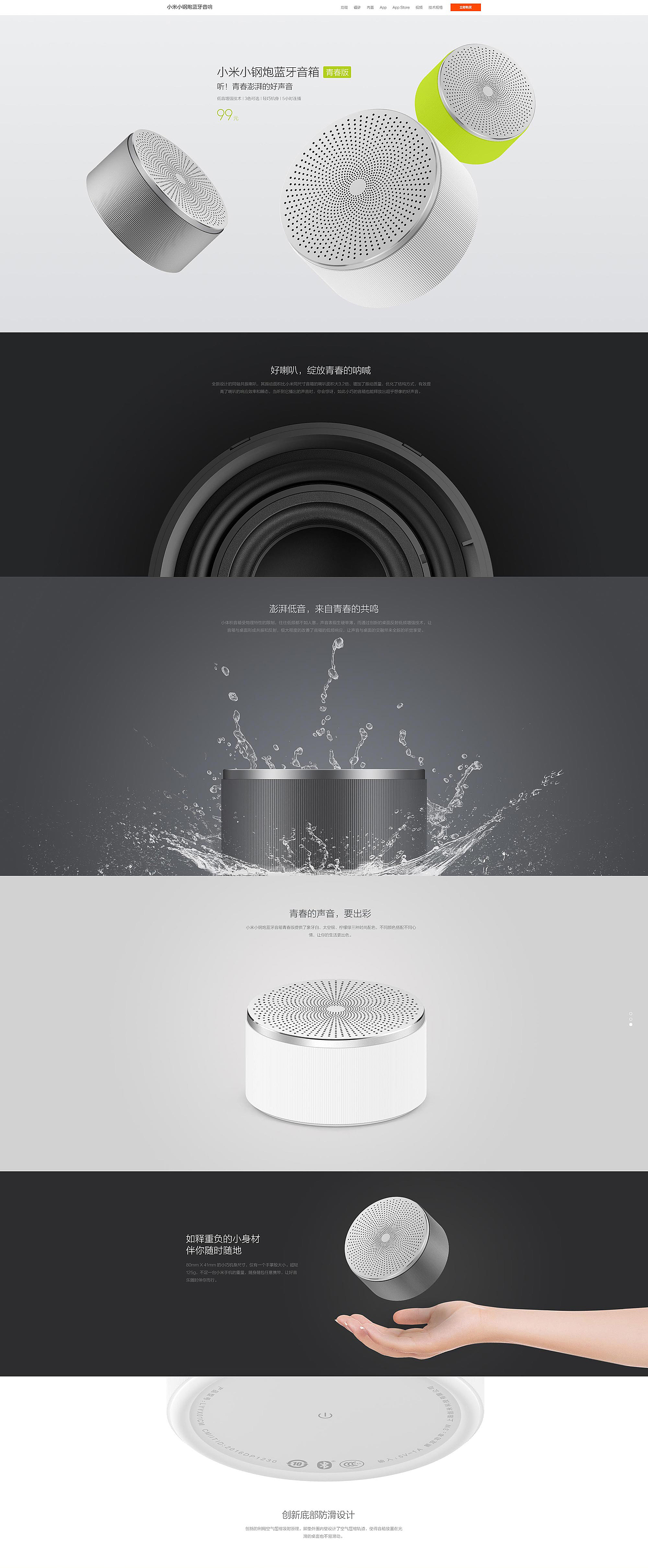 小米智能家庭产品