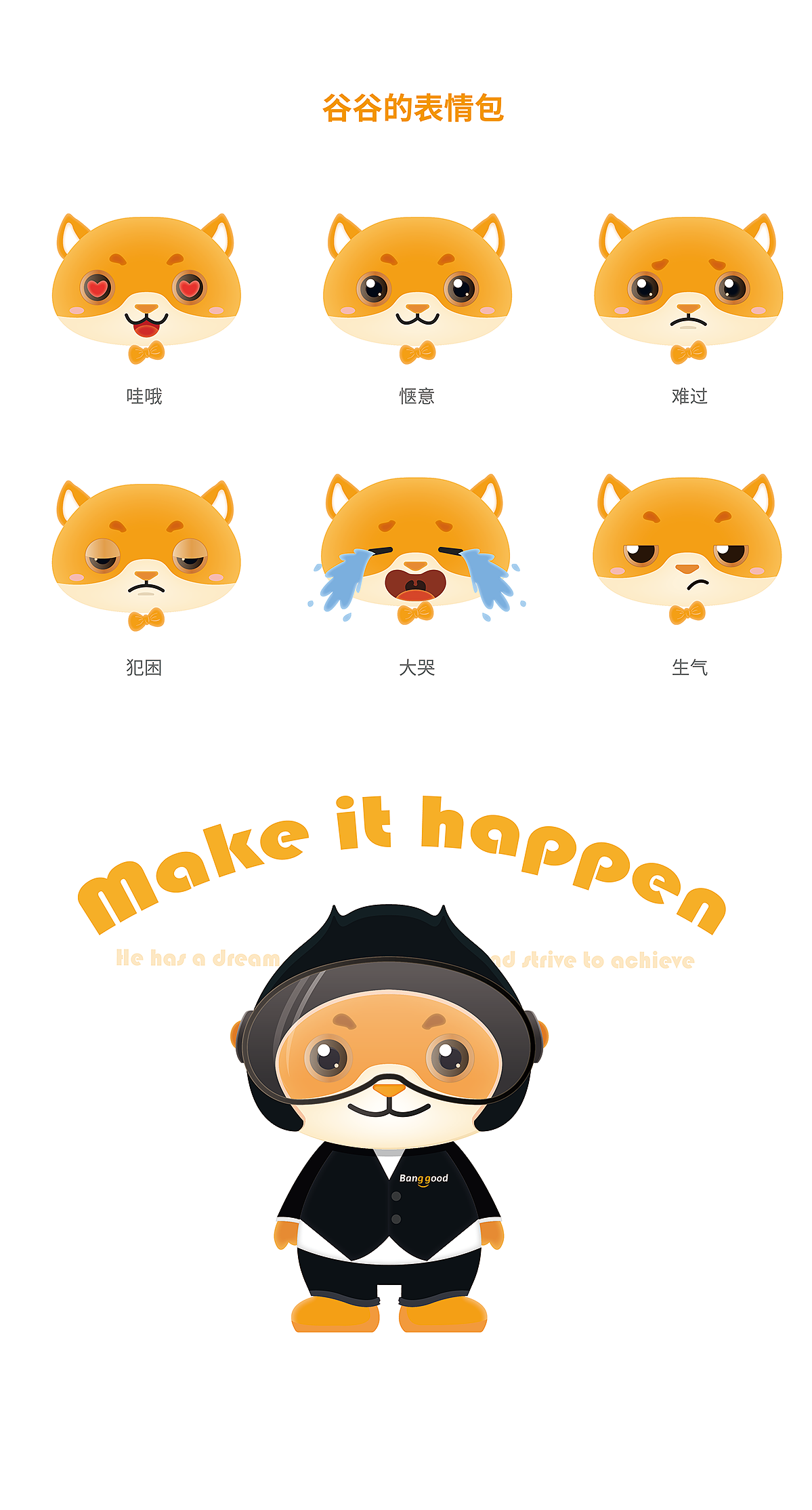 棒谷吉祥物设计矢量插画形象（图ZOTA4Mjg2OTI=） - 商业插画 - 站酷设计师零零二七原创素材 - 站酷ZCOOL