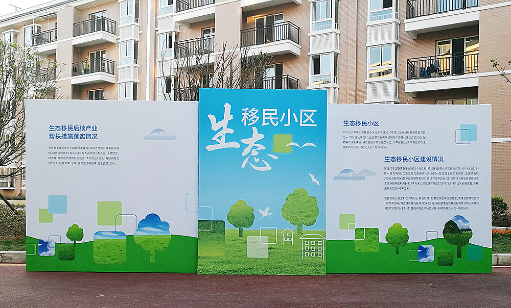 安顺市第七届小城镇观摩会 观摩点布置设计