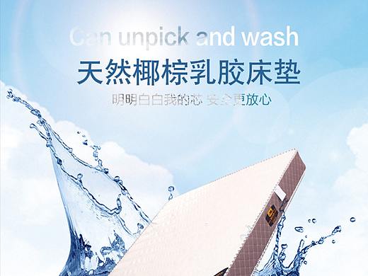 床垫设计详情页