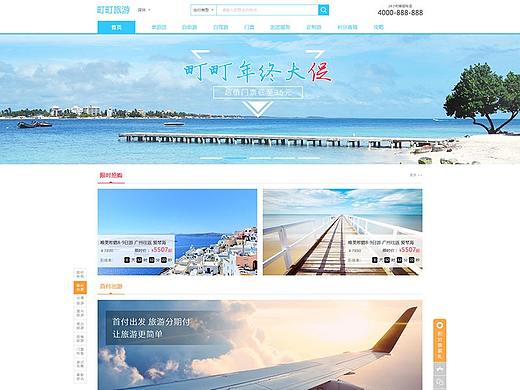 公司旅游网站设计 版本一