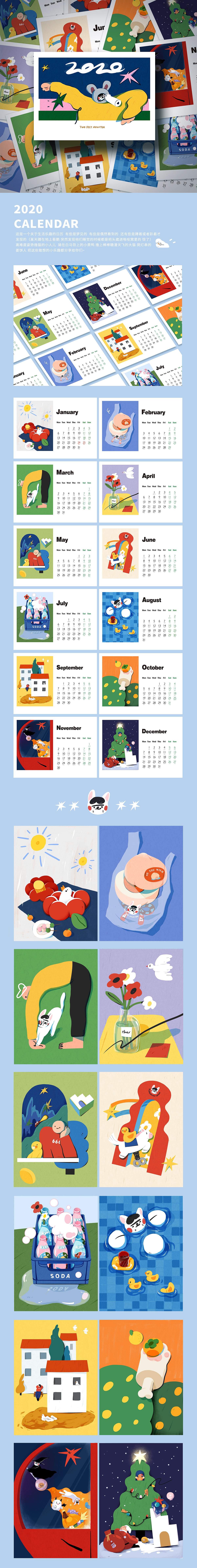 “两脚怪”2020原创日历（图ZMTg5NTU4MjIw） - 艺术插画 - 站酷设计师PIPIPI_TAO原创素材 - 站酷ZCOOL