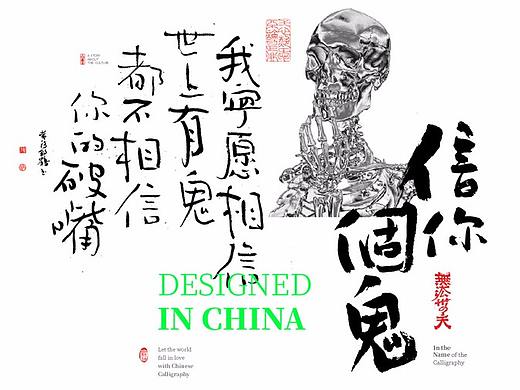 {白墨研字} 黄陵野鹤-社交文案靠自己系列