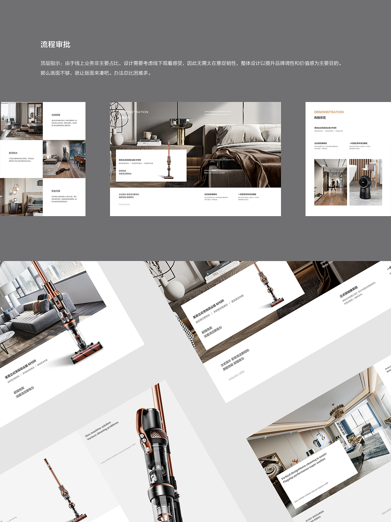 大国品牌——lexy莱克电气电商视觉 品牌升级全案