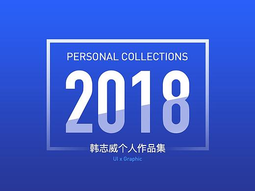 「2018」作品集