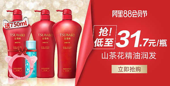 资生堂个护推广图（图ZMTY5Njc0MDky） - 电商 - 站酷设计师叶子yi呀呀呀原创素材 - 站酷ZCOOL