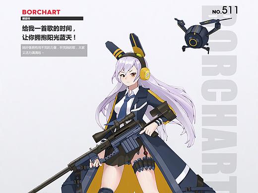日韩原画枪战少女