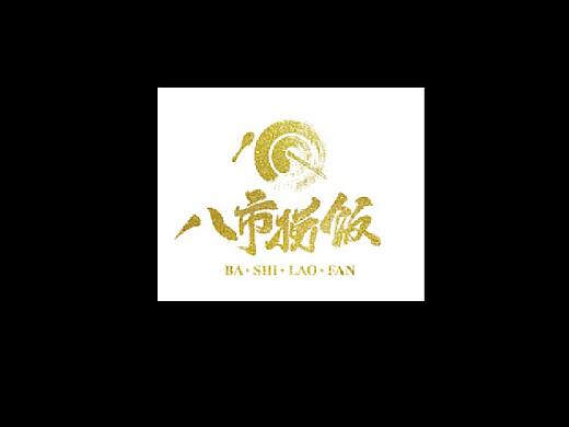 包装