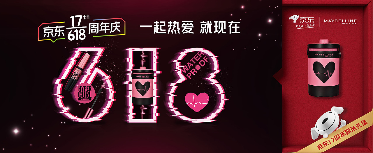 京东618超级盒子