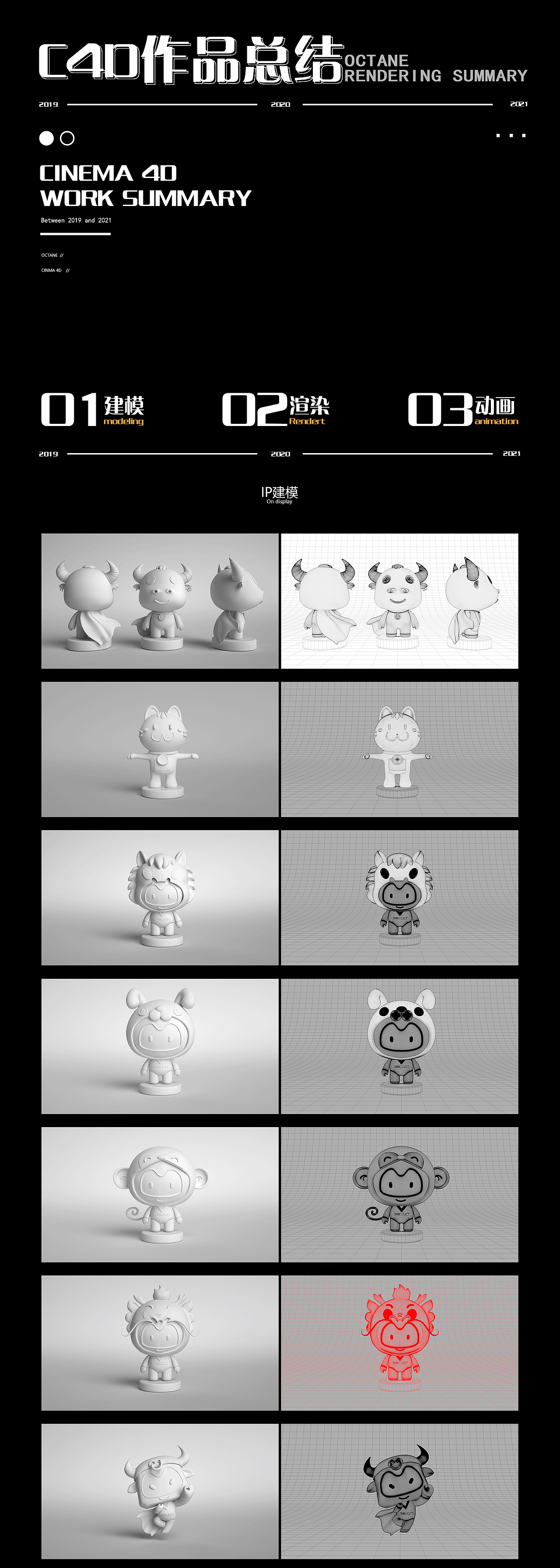 C4D作品总结（图ZMjU4NTgxMDY0） - 动画/影视 - 站酷设计师Min丶丶原创素材 - 站酷ZCOOL