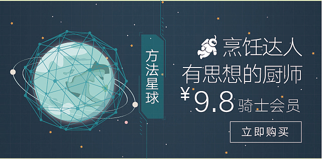 疯享家轻烹饪研发社群（图ZNDgyNTE2ODQ=） - 宣传物料 - 站酷设计师MarkMan张忆北原创素材 - 站酷ZCOOL