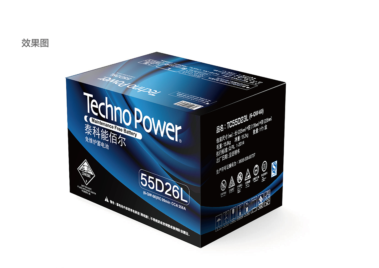 【善玖视觉设计】泰科能百尔蓄电池,刹车片包装设计方案5p