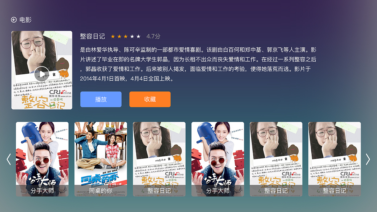 机顶盒（图ZMTA0NTMxMjM2） - APP界面 - 站酷设计师馋嘴猪原创素材 - 站酷ZCOOL