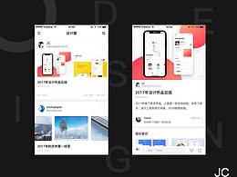 APP日常练习--设计圈