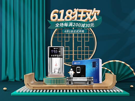 凈水器小家電618首頁（個人主頁-ZNTMxMjc2NzY=） - 電商 - 站酷設計師小小小設計師wfw原創(chuàng)素材 - 站酷ZCOOL