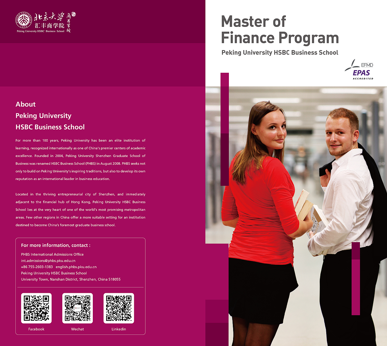 PHBS北大匯豐商學(xué)院-DM折頁（圖ZNDI0NTEwNzY=） - 宣傳物料 - 站酷設(shè)計師察察設(shè)計原創(chuàng)素材 - 站酷ZCOOL