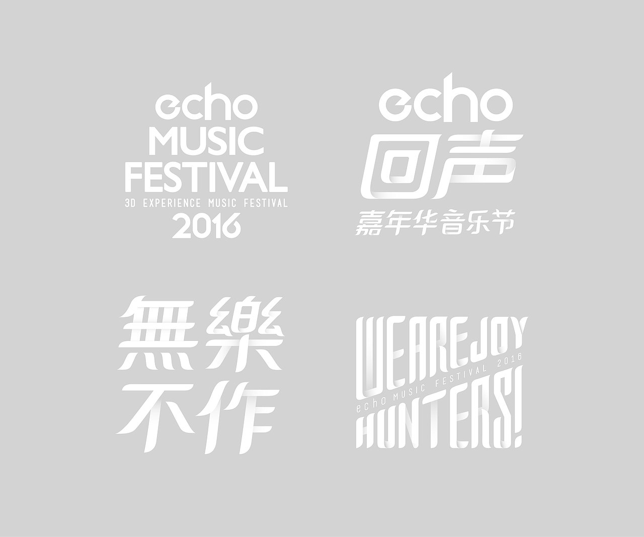 echo music festival 2016 视觉设计（图ZNjIwNzI3OTY=） - 品牌 - 站酷设计师陈乐哎原创素材 - 站酷ZCOOL
