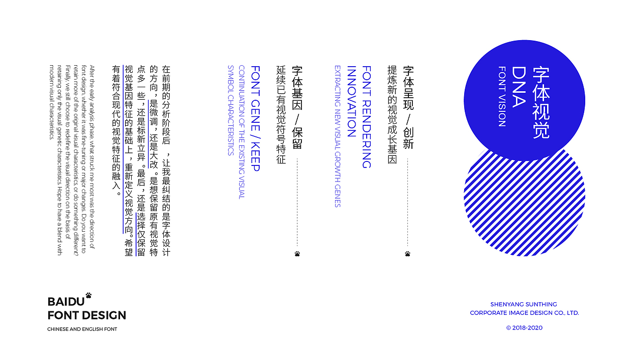 百度字体设计方案——疯狂的铅笔头（图ZMjAyMDgyNzA4） - 字体/字形 - 站酷设计师疯狂的铅笔头原创素材 - 站酷ZCOOL
