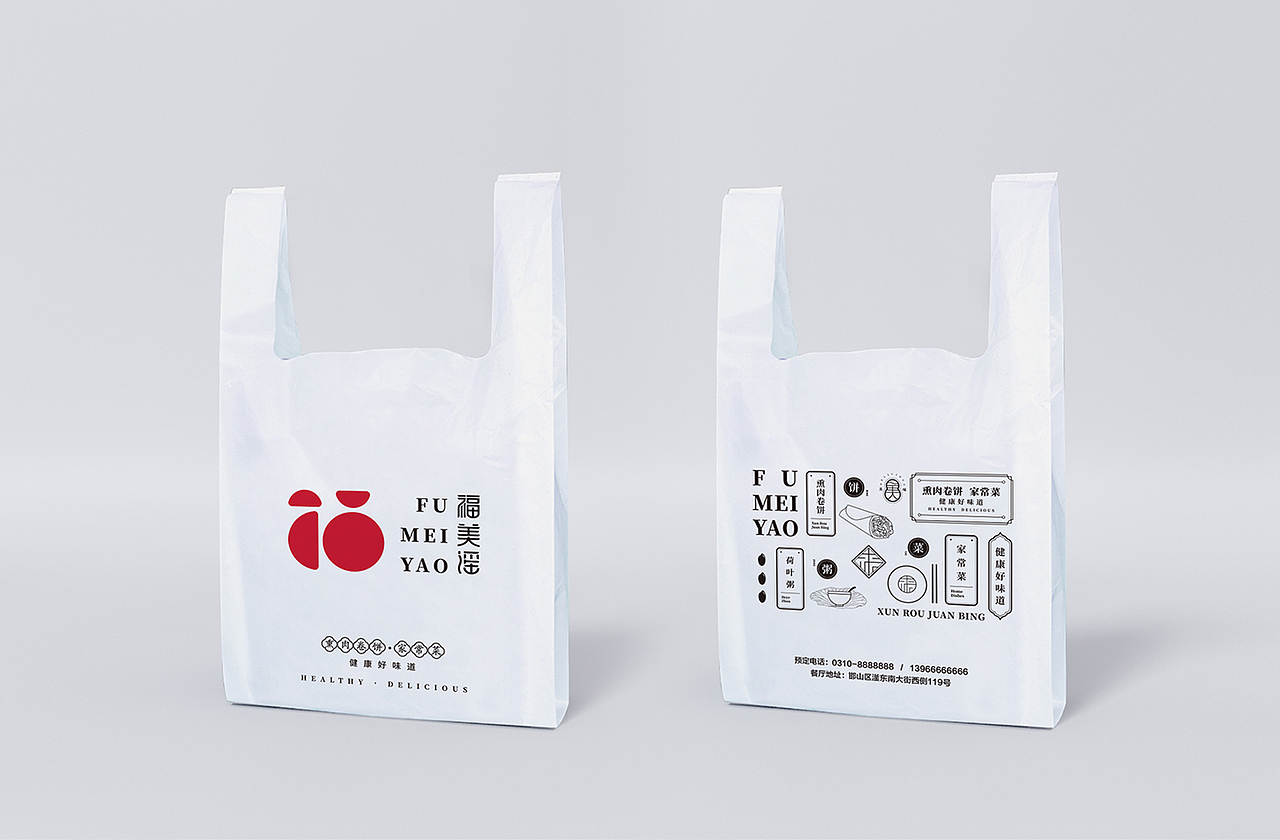 邯郸福美瑶品牌视觉VI