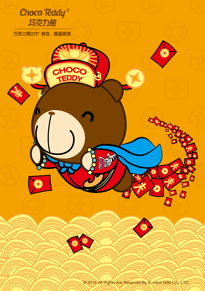巧克力熊新年系列之财神（图ZNjgwMjc5MjQ=） - 单幅漫画 - 站酷设计师巧克力熊原创素材 - 站酷ZCOOL